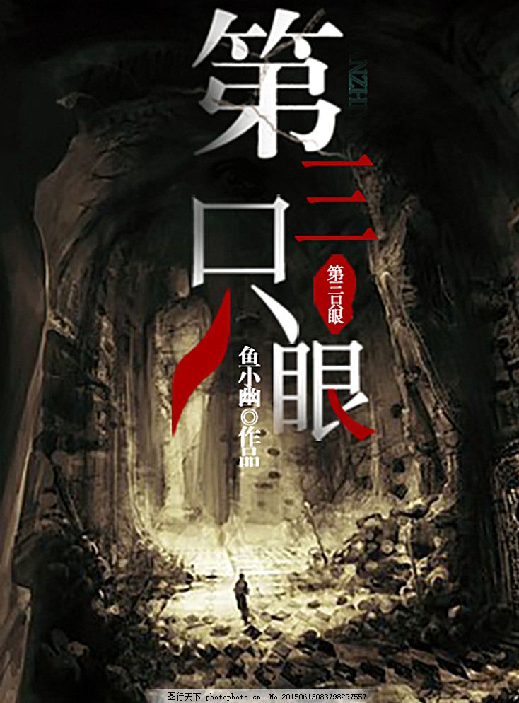 黄台